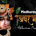 Adharam Madhuram Lyrics