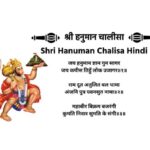 Hanuman Chalisa Lyrics