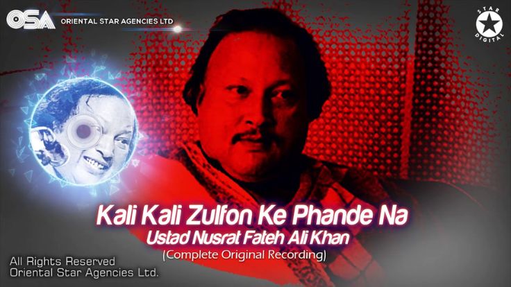 Kali Kali Zulfon Ke Phande Na Lyrics